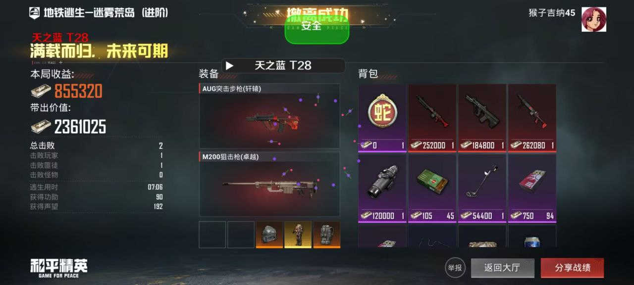 和平一体直装天之蓝游戏辅助工具评测与功能介绍